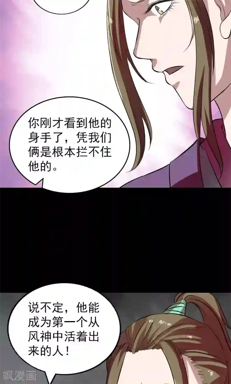 凶棺第177话