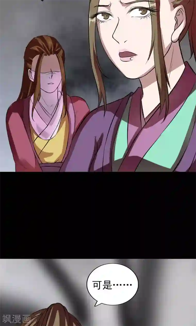 凶棺第177话