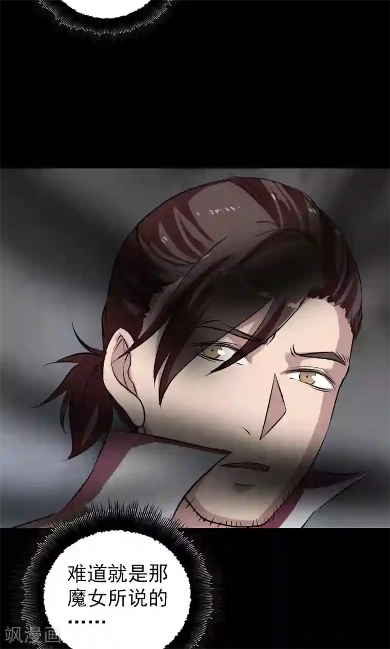 凶棺第177话