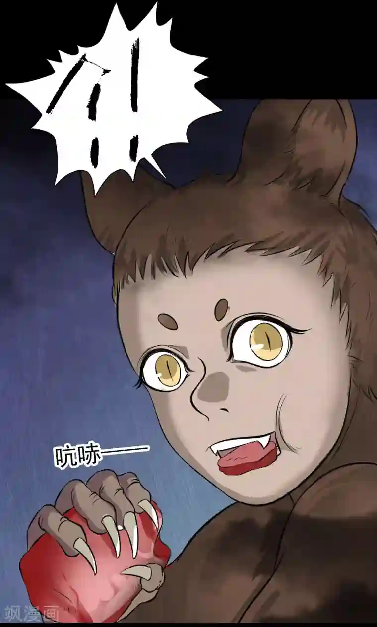 凶棺第177话