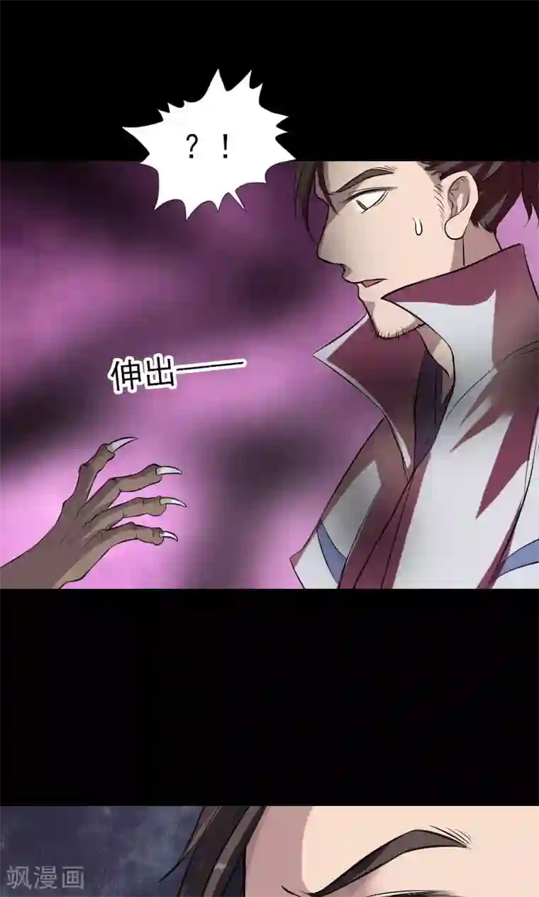 凶棺第177话