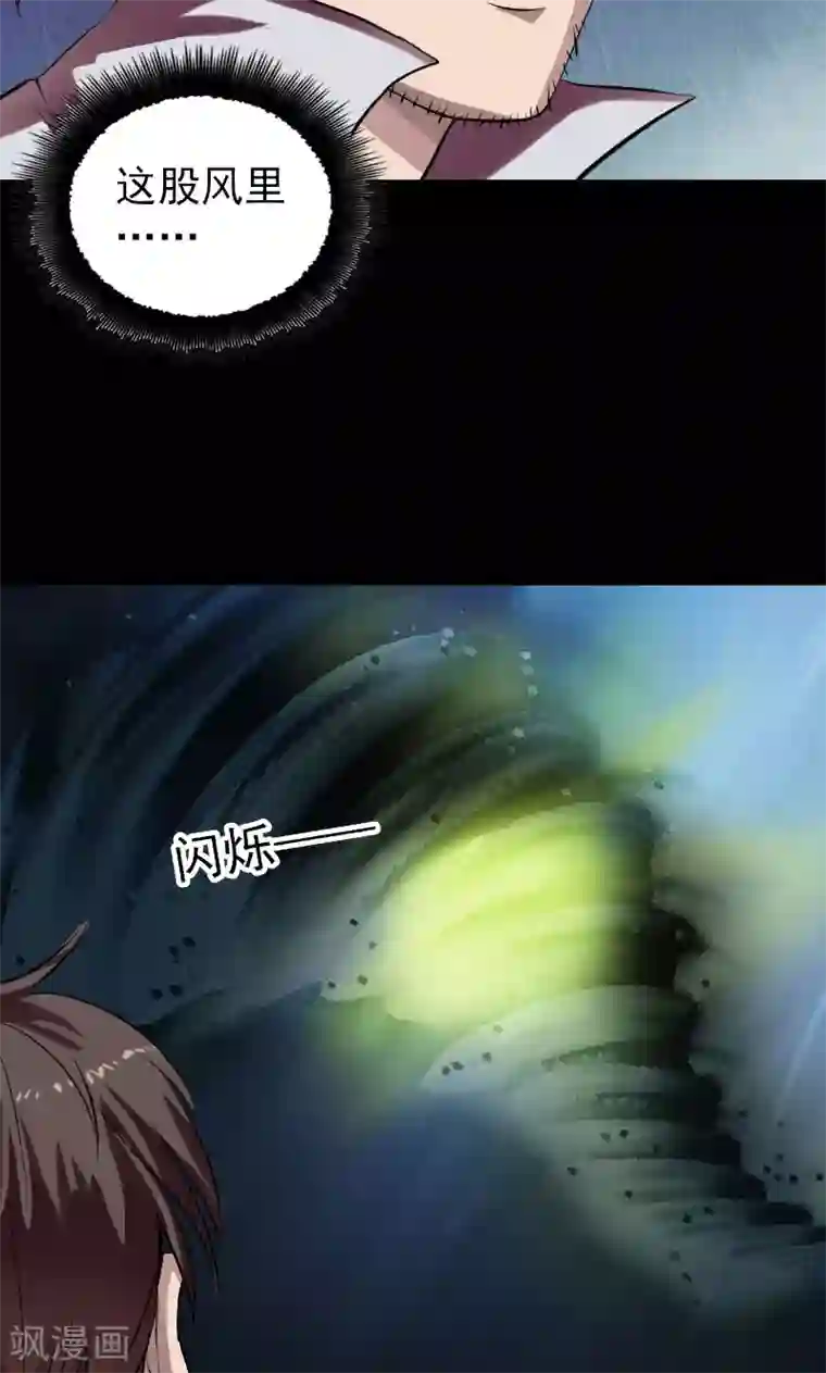 凶棺第177话