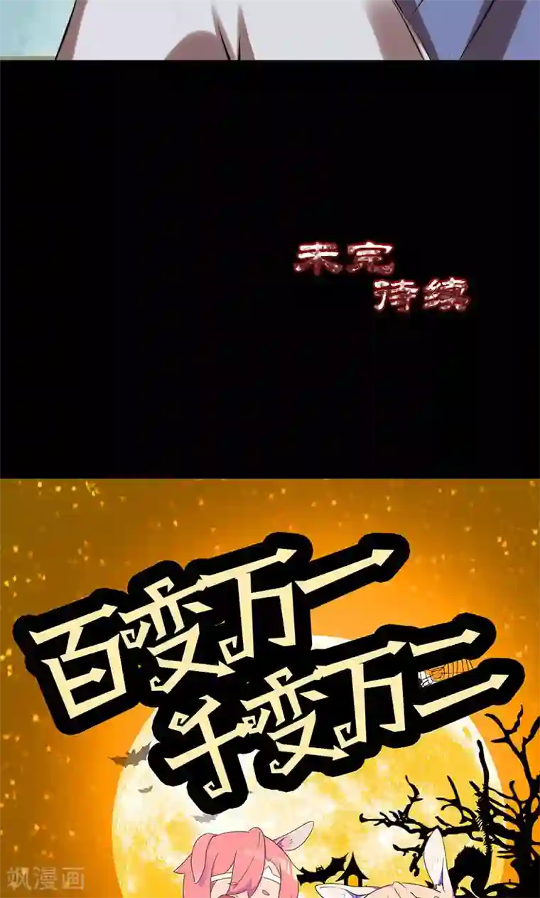 凶棺第177话