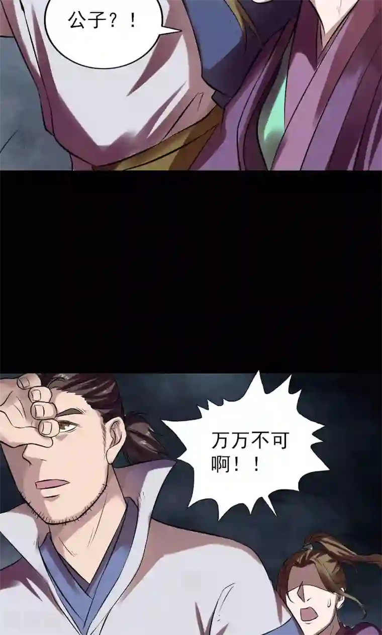 凶棺第177话