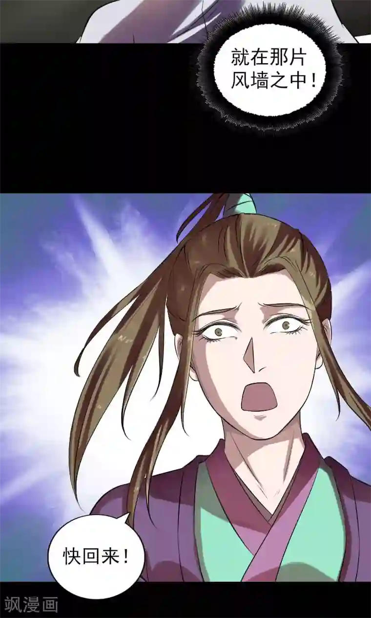 凶棺第177话