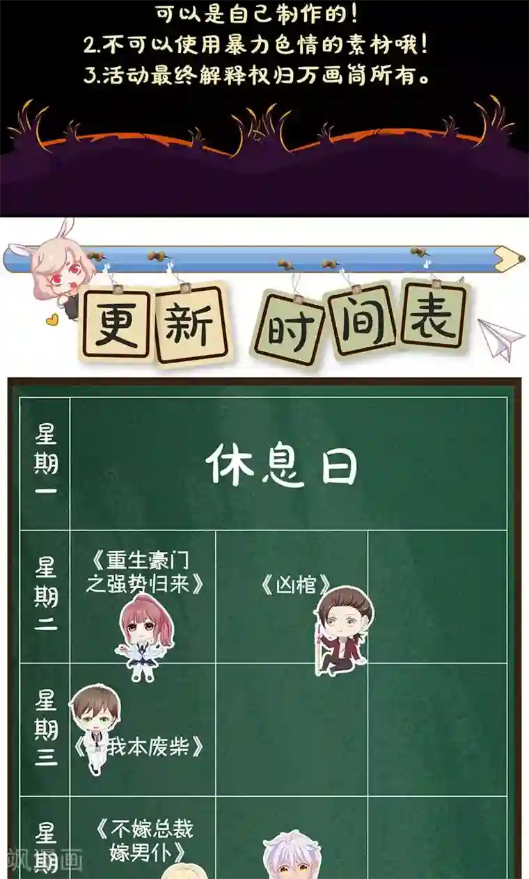 凶棺第178话