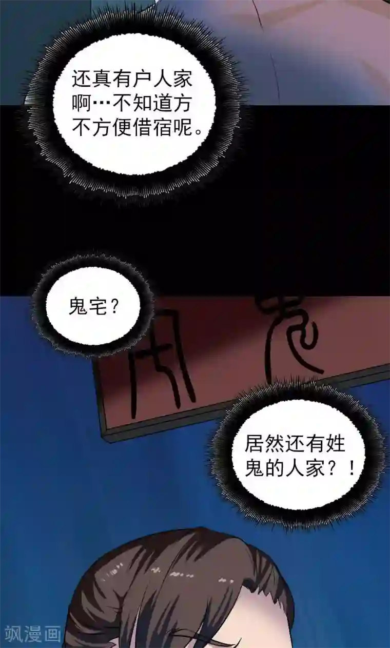 凶棺第179话