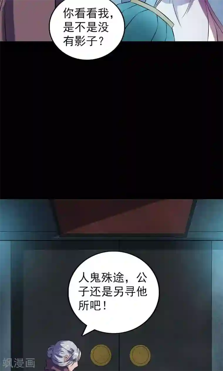 凶棺第179话