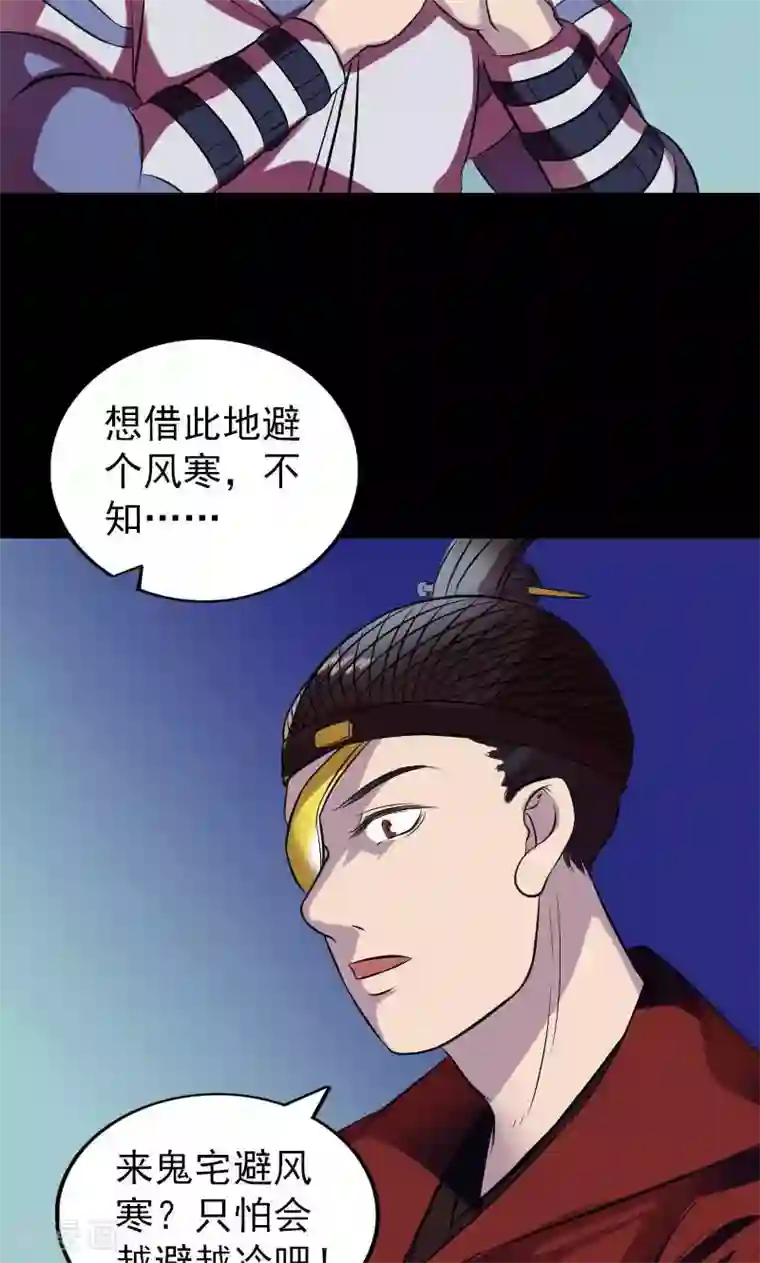 凶棺第179话