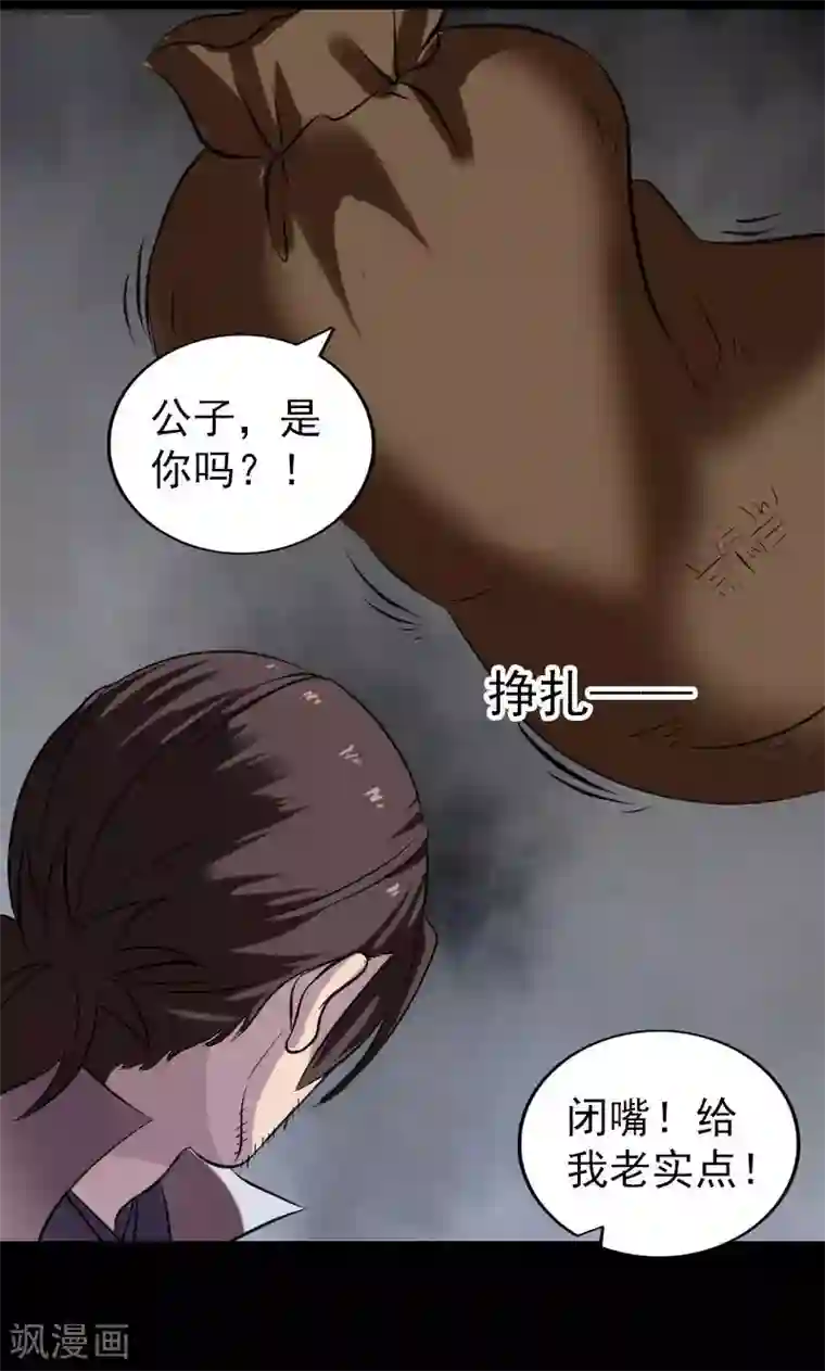 凶棺第179话