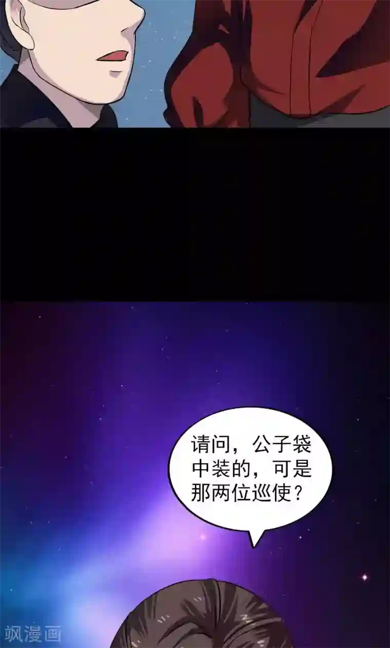凶棺第179话