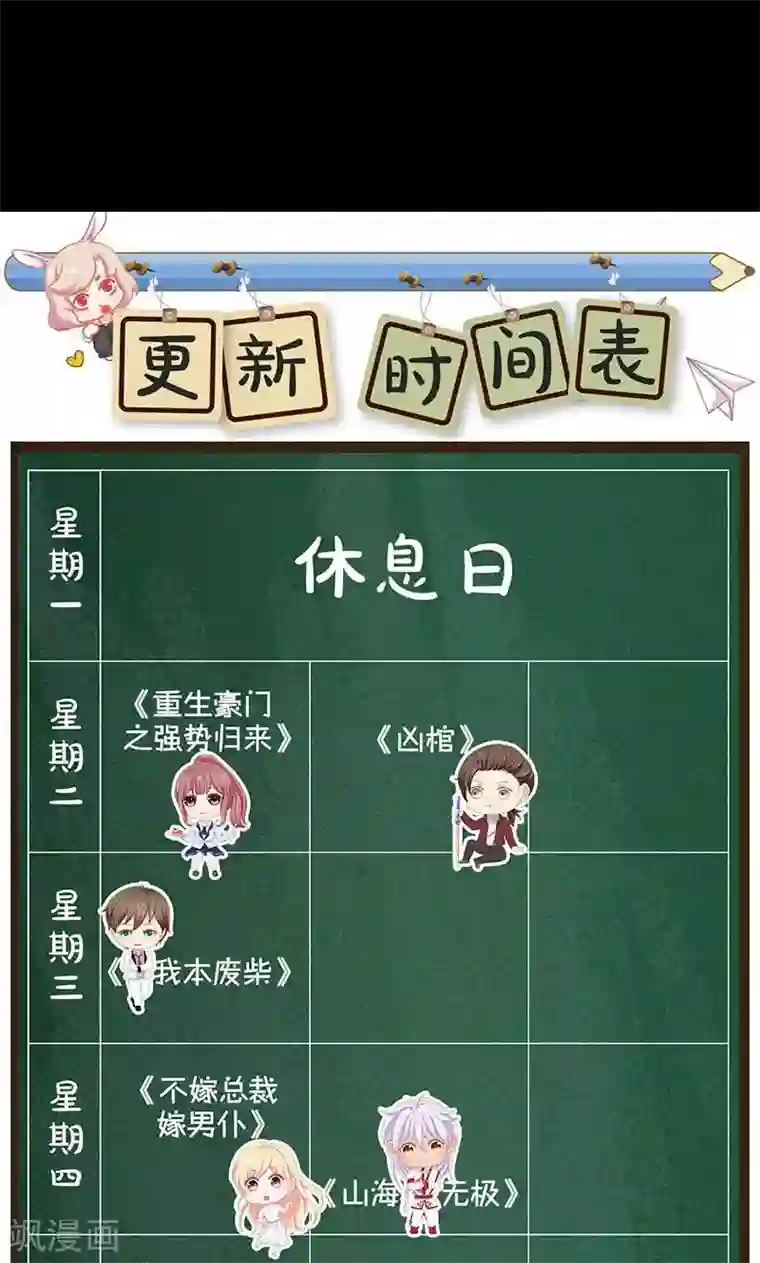 凶棺第179话
