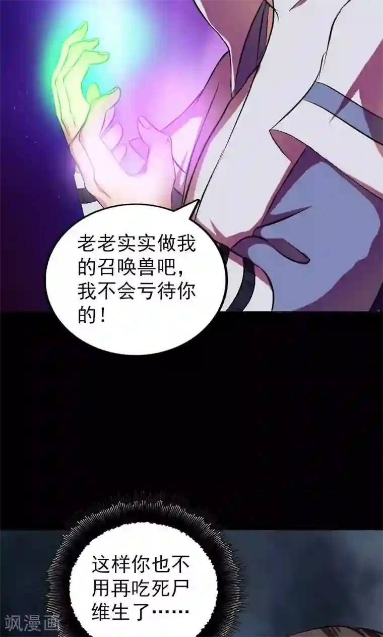凶棺第179话