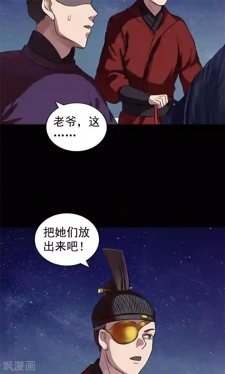 凶棺第180话