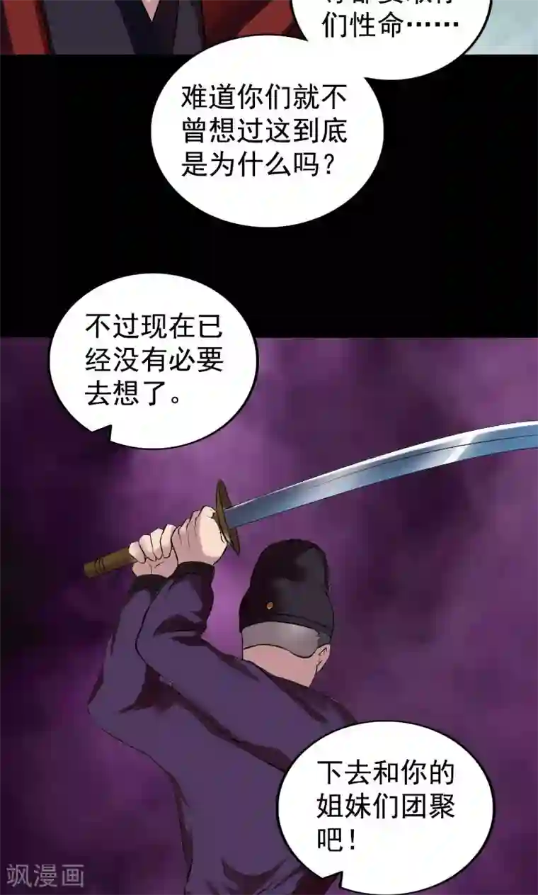 凶棺第180话