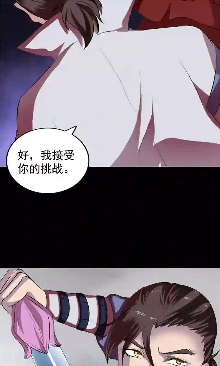 凶棺第180话