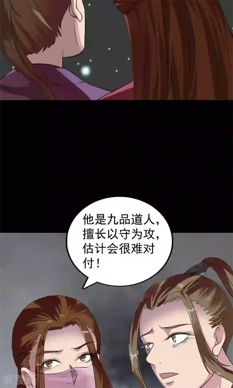 凶棺第180话
