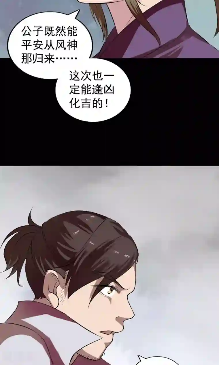 凶棺第180话
