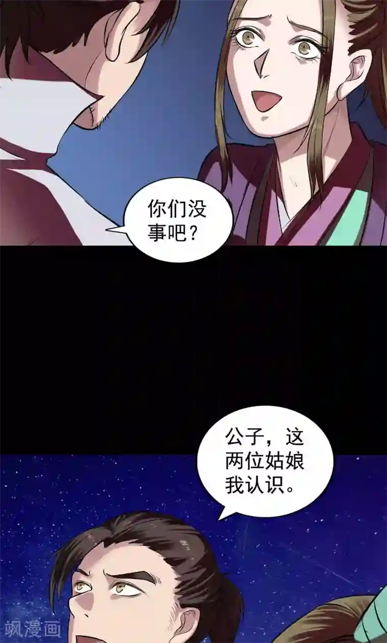 凶棺第180话