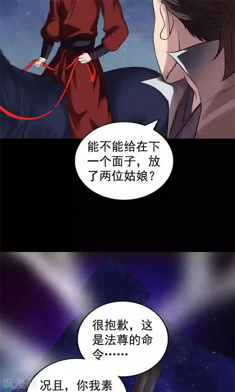 凶棺第180话