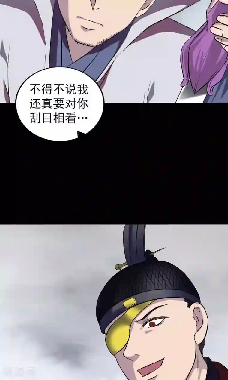凶棺第181话