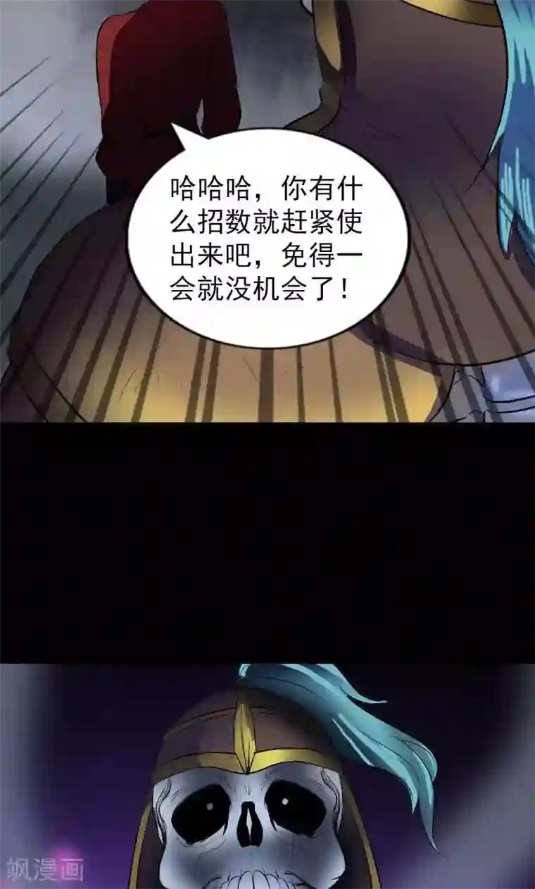 凶棺第181话
