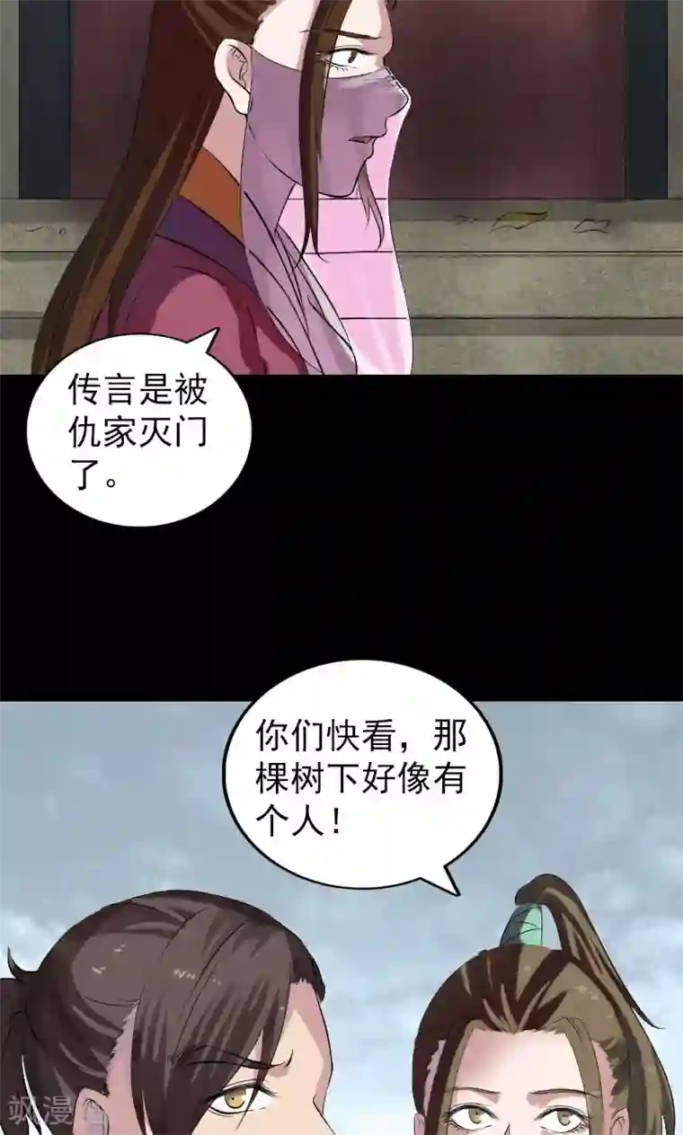 凶棺第183话
