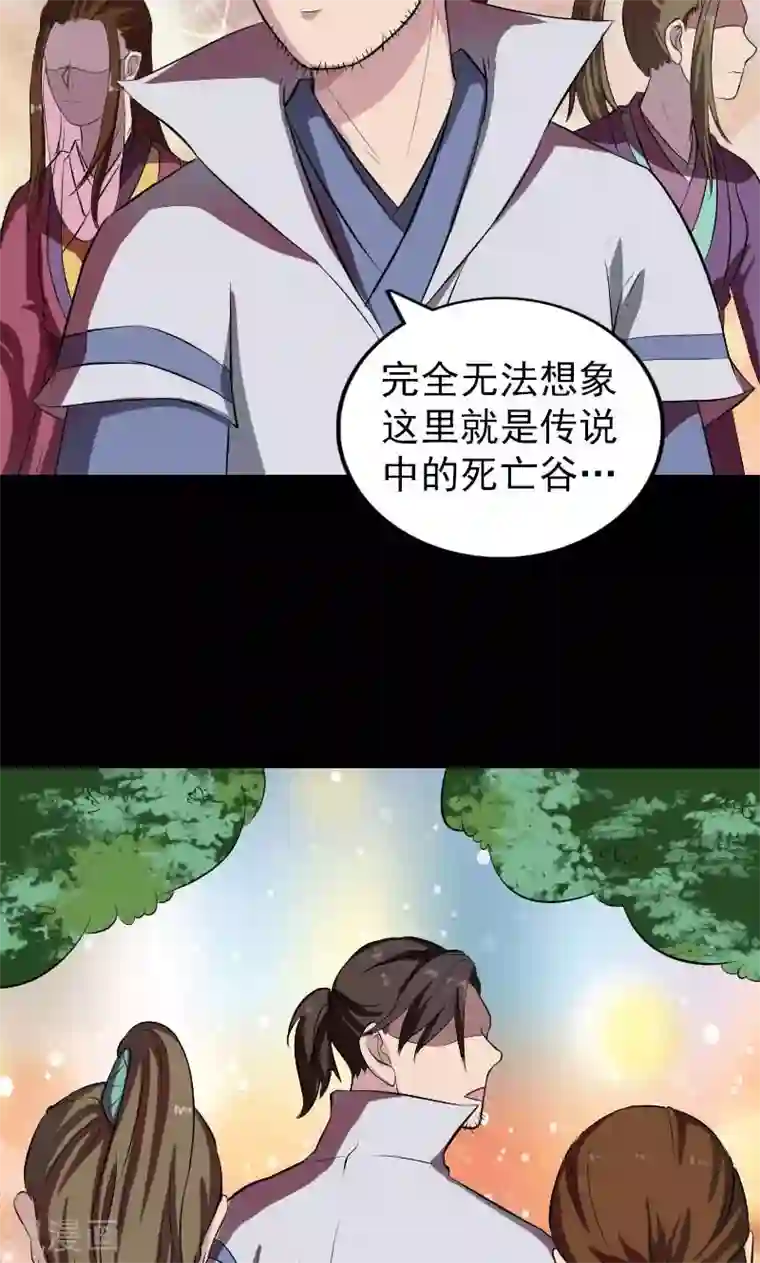 凶棺第183话