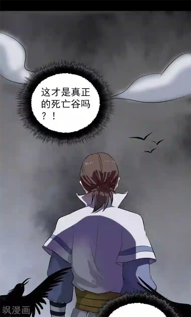 凶棺第183话