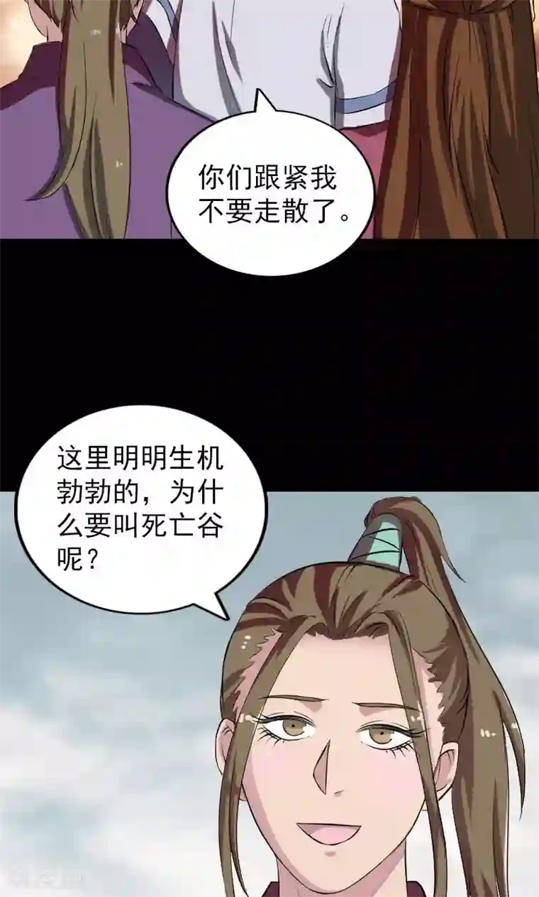 凶棺第183话