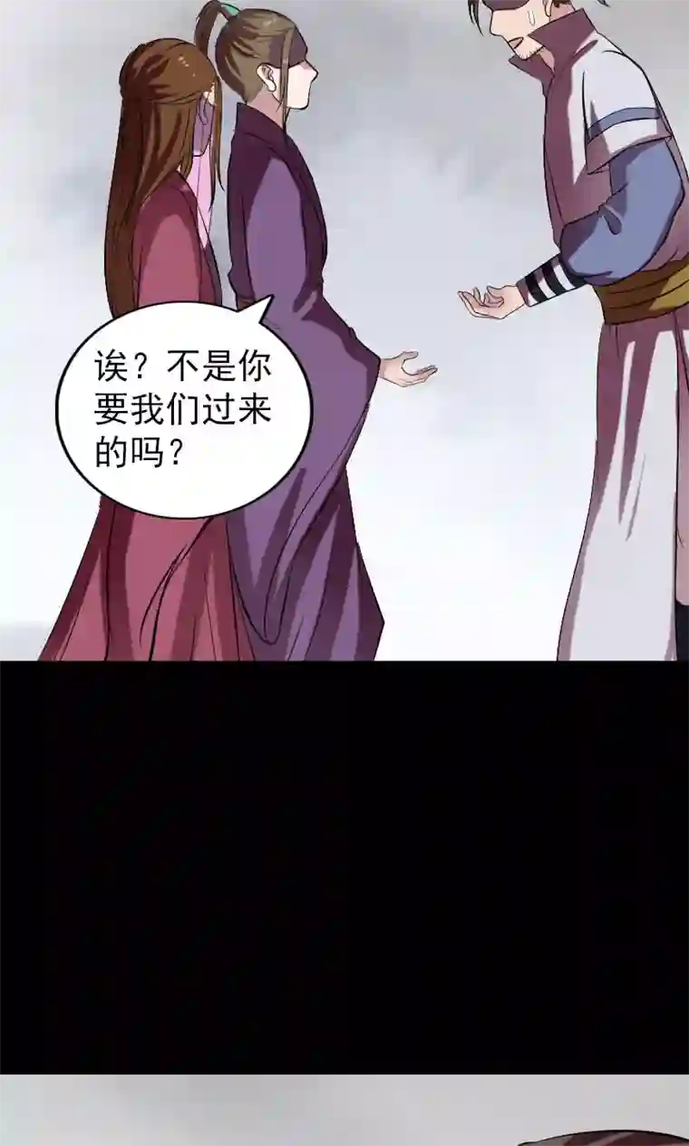 凶棺第183话