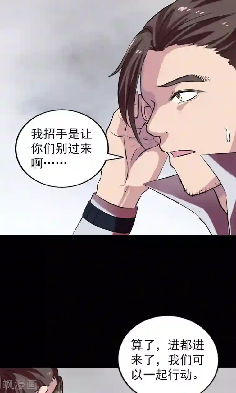 凶棺第183话