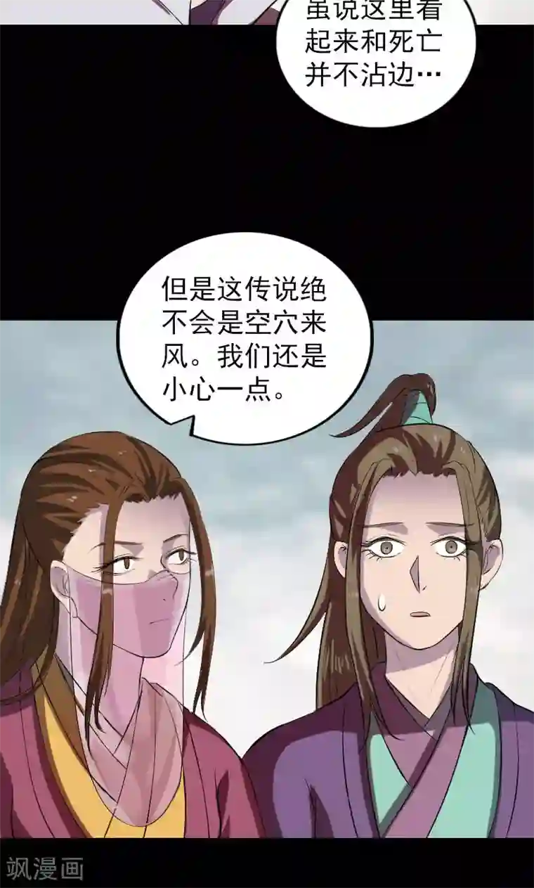 凶棺第183话