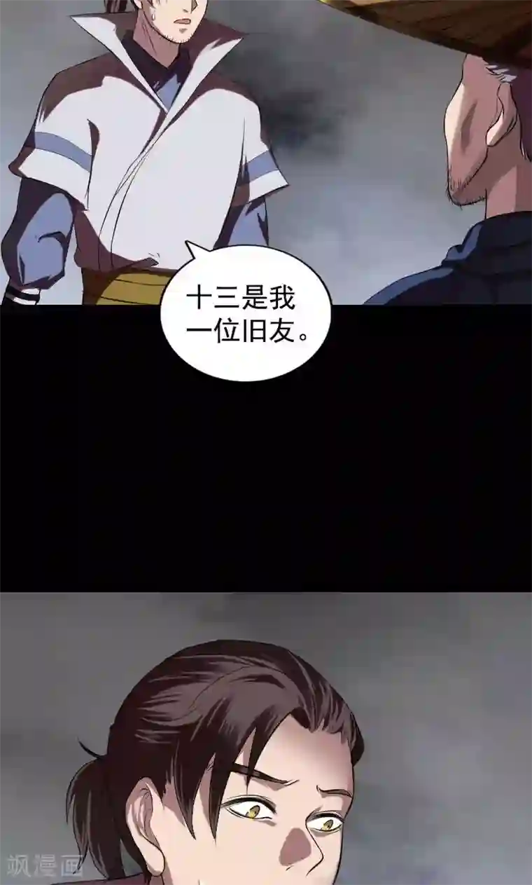 凶棺第184话
