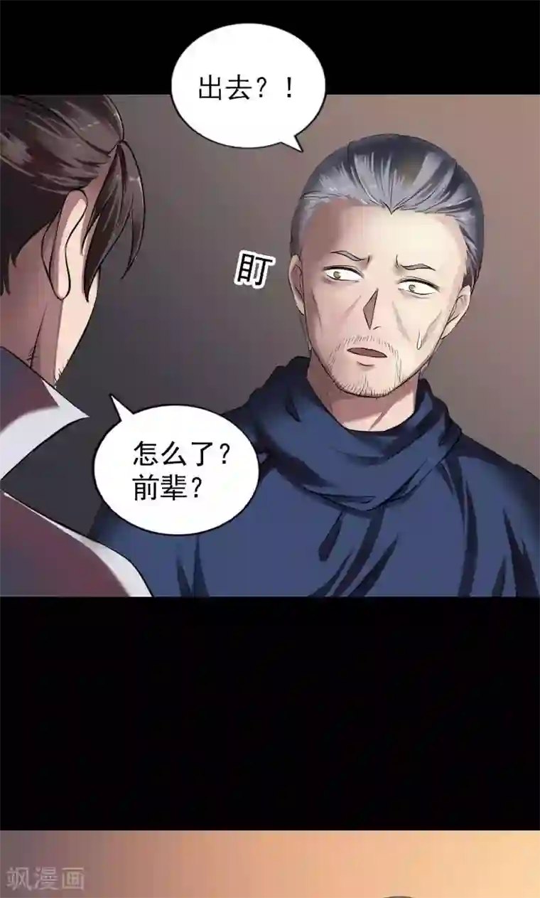 凶棺第184话