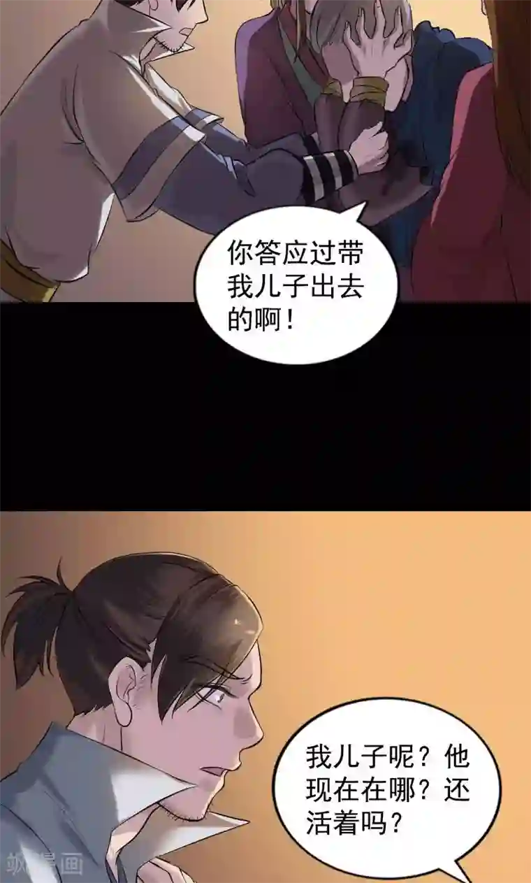 凶棺第184话