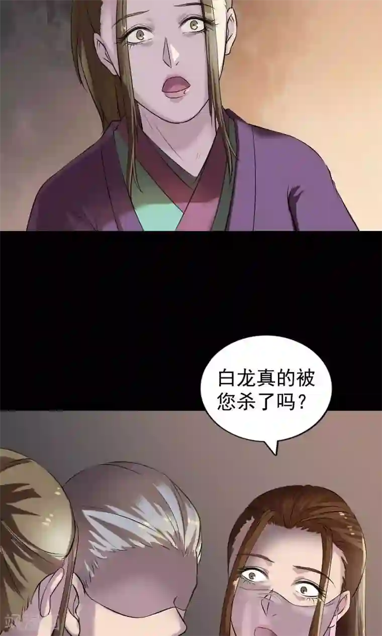 凶棺第184话