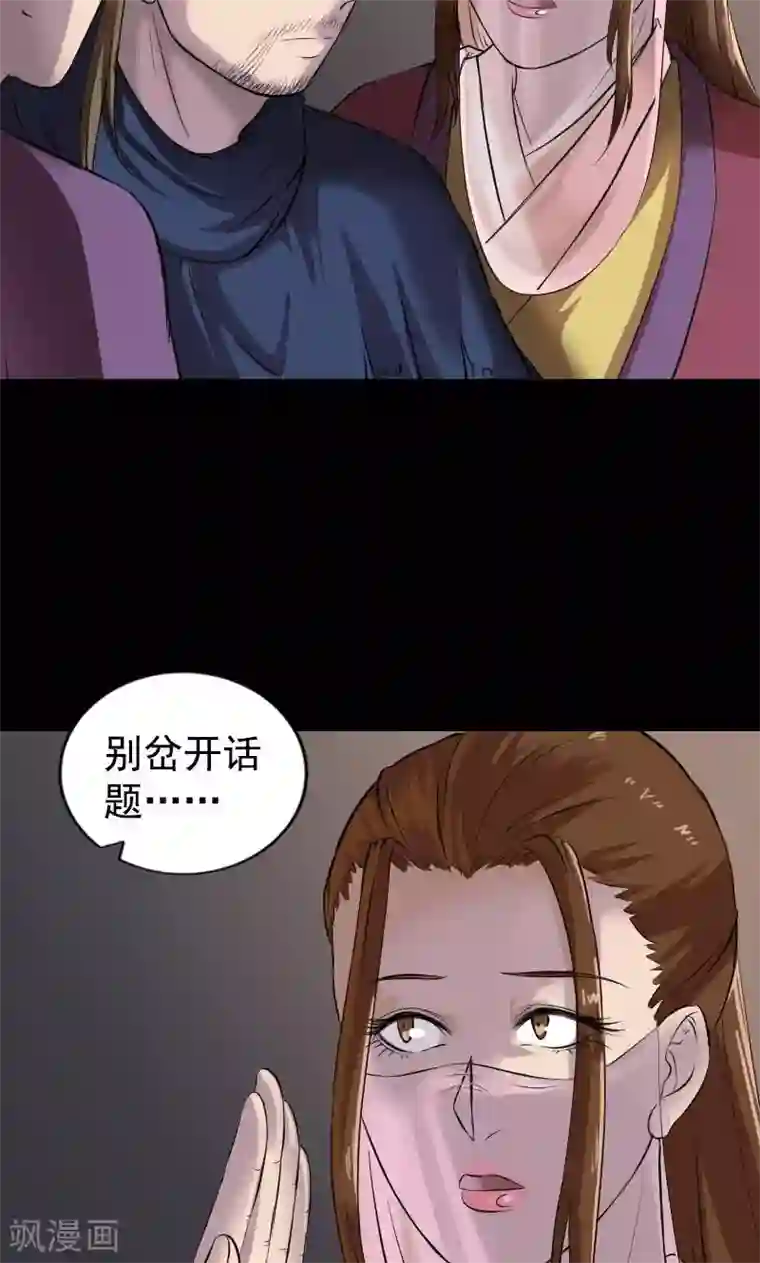 凶棺第184话