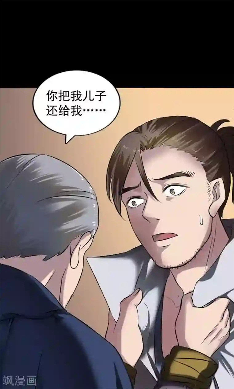 凶棺第184话