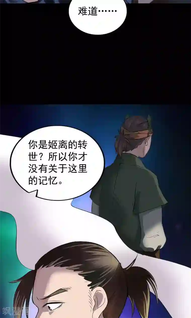 凶棺第184话