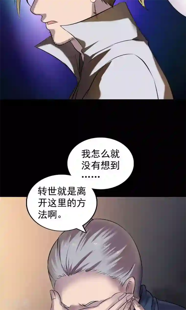 凶棺第184话