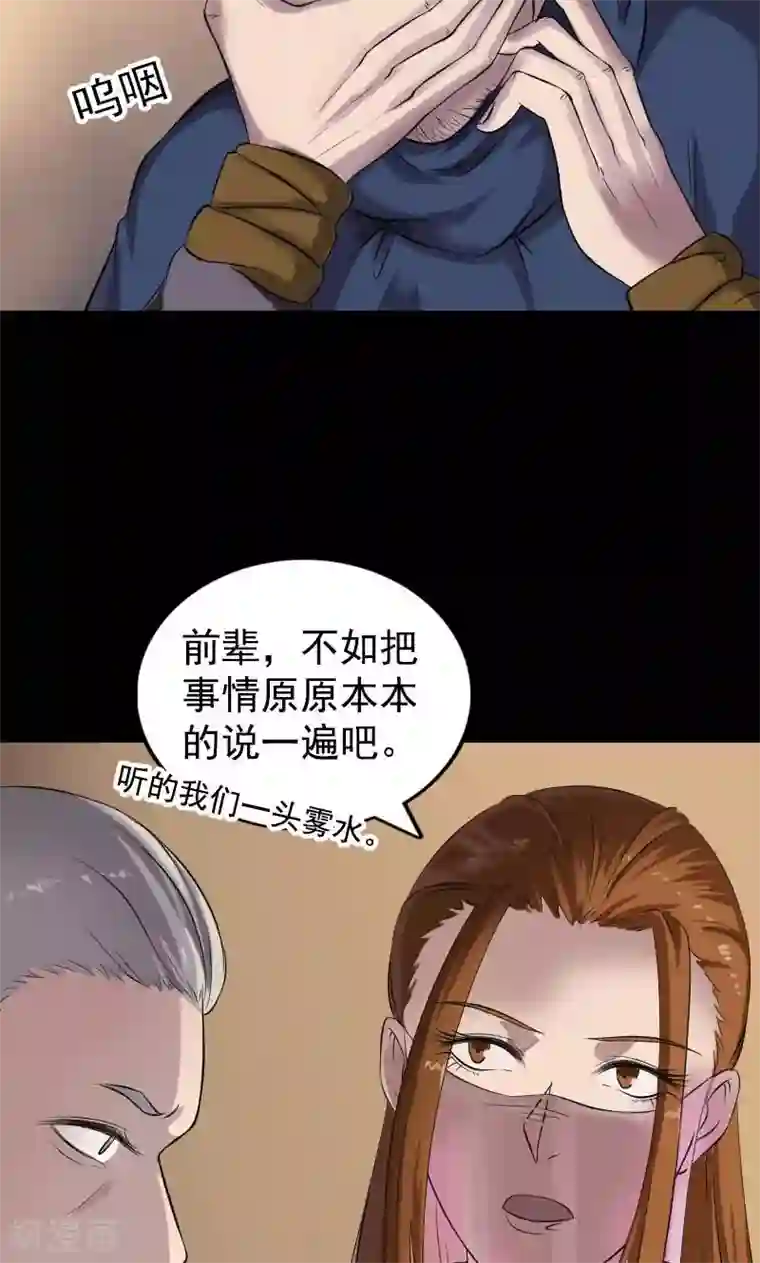 凶棺第184话