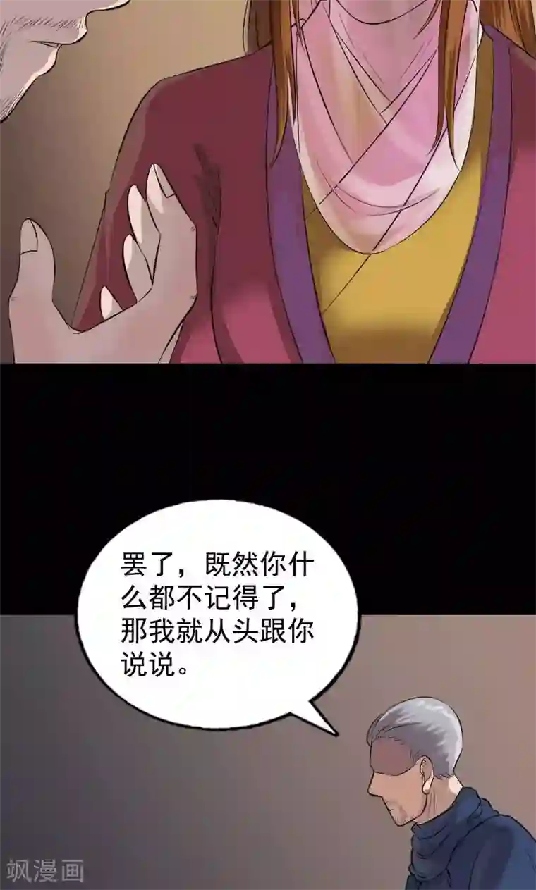 凶棺第184话