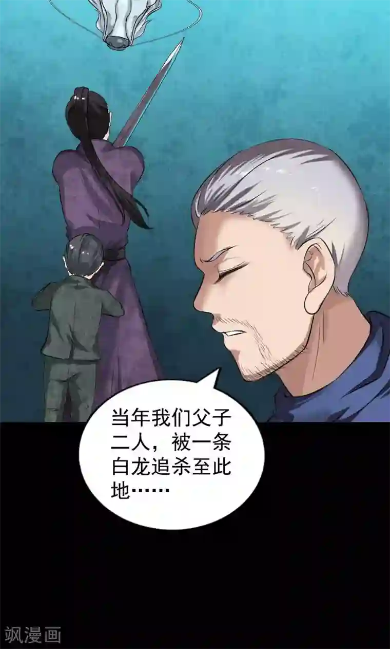 凶棺第184话