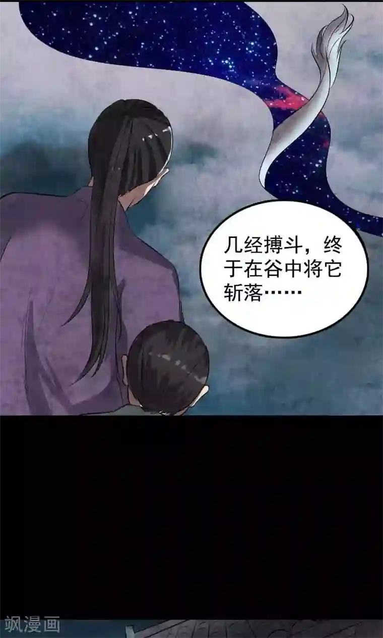 凶棺第184话
