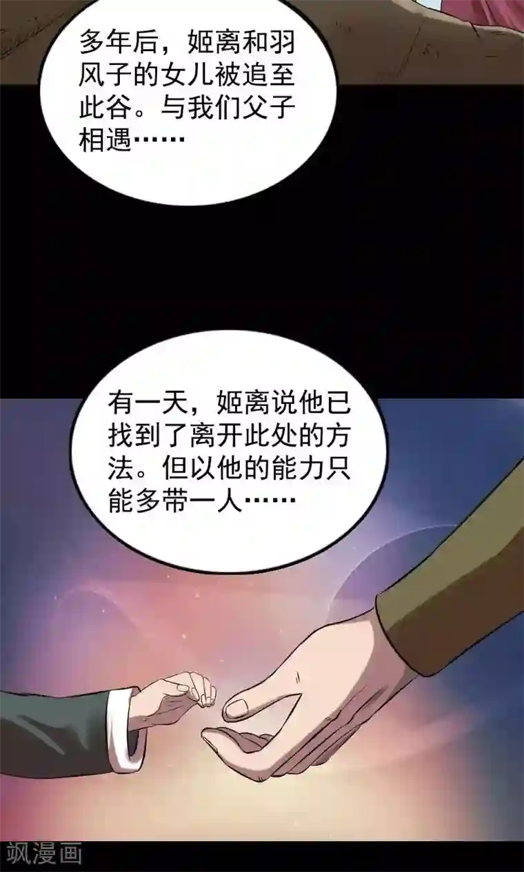 凶棺第184话
