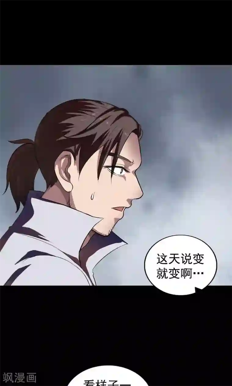 凶棺第184话