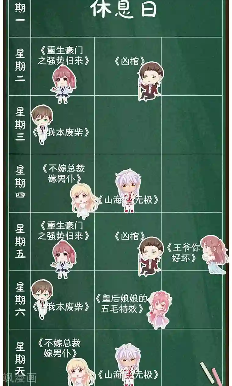 凶棺第184话