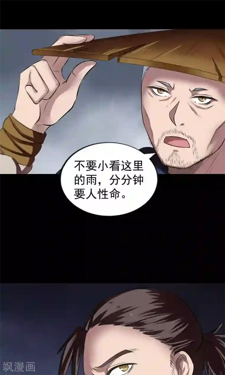 凶棺第184话