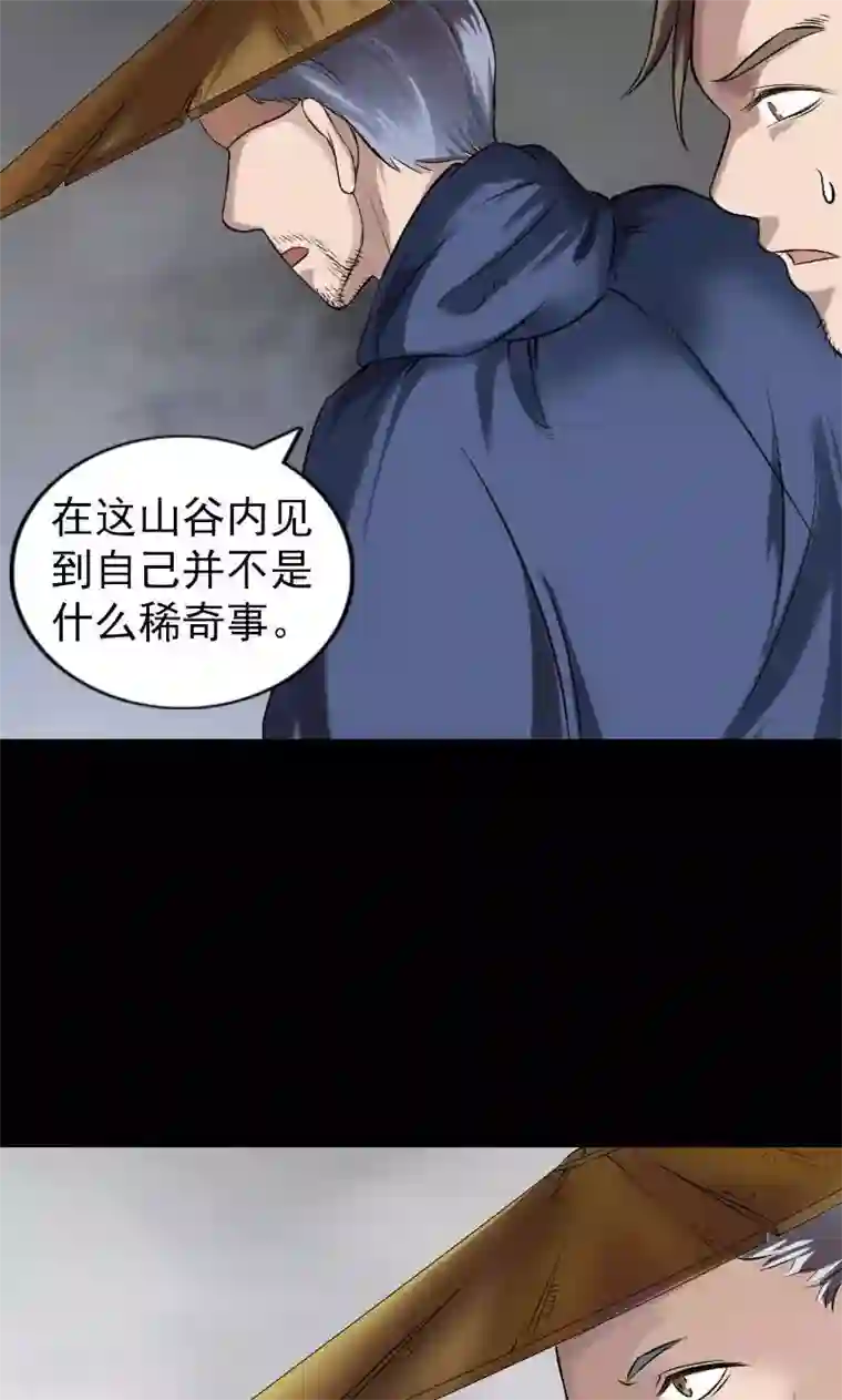凶棺第185话